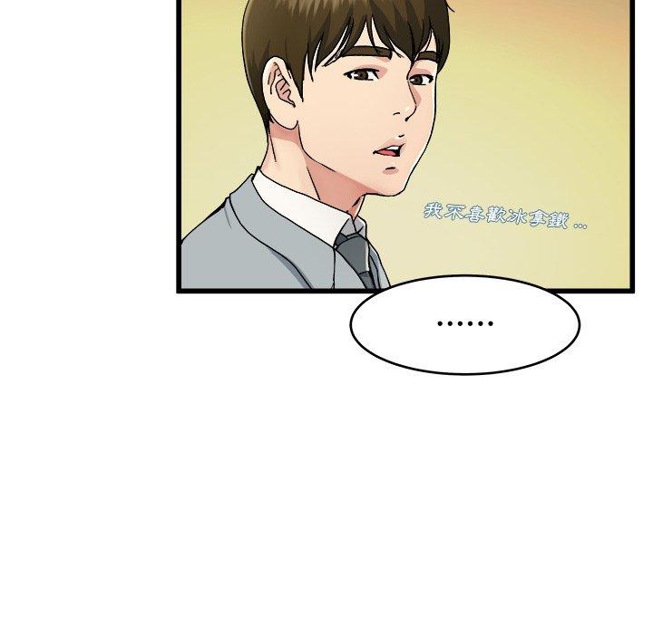 單親老爸不好當 第 18 話 第61页