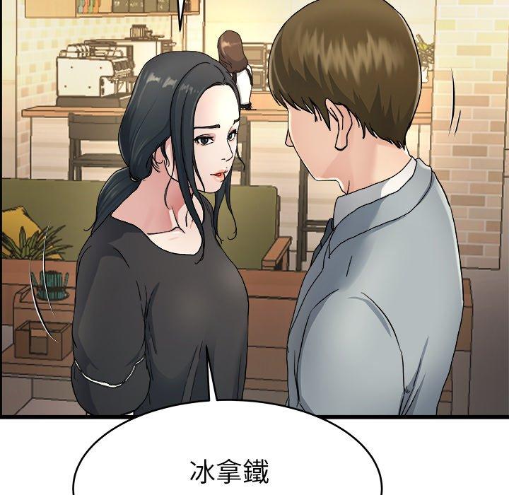 單親老爸不好當 第 18 話 第59页