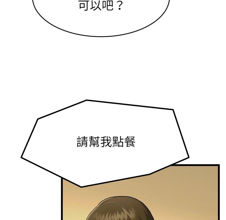 單親老爸不好當 第 18 話 第60页