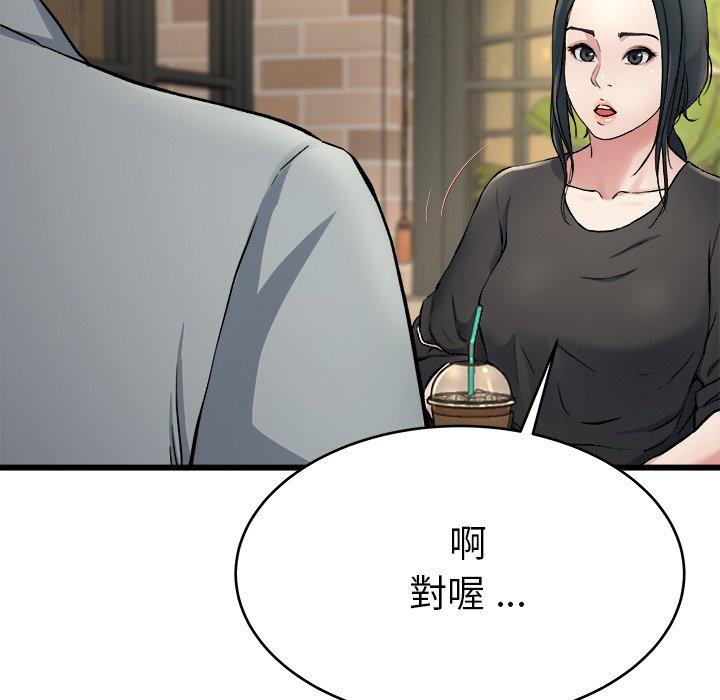 單親老爸不好當 第 18 話 第69页