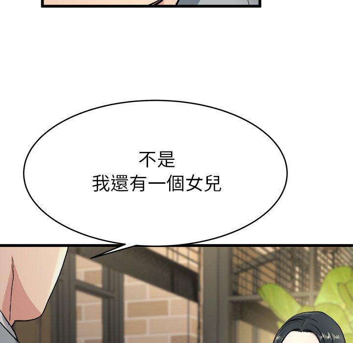 單親老爸不好當 第 18 話 第68页
