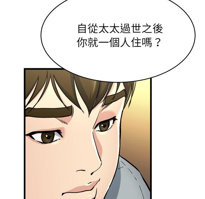 單親老爸不好當 第 18 話 第67页