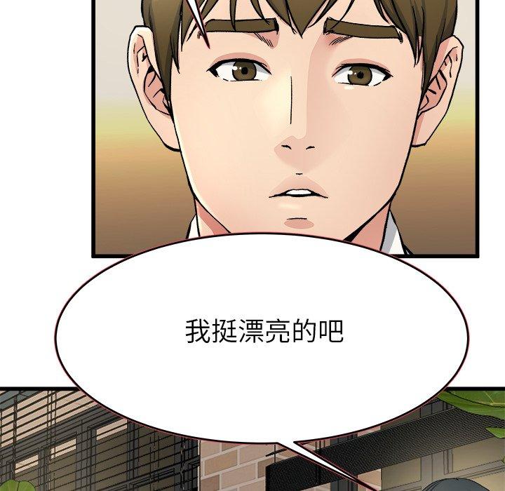 單親老爸不好當 第 18 話 第75页