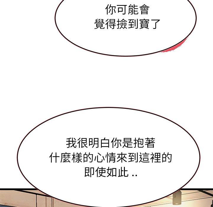 單親老爸不好當 第 18 話 第78页