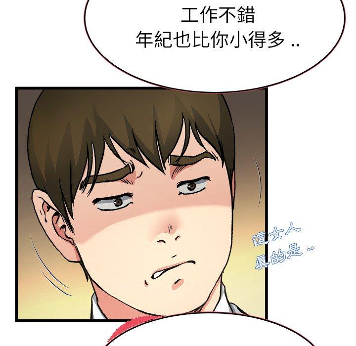 單親老爸不好當 第 18 話 第77页