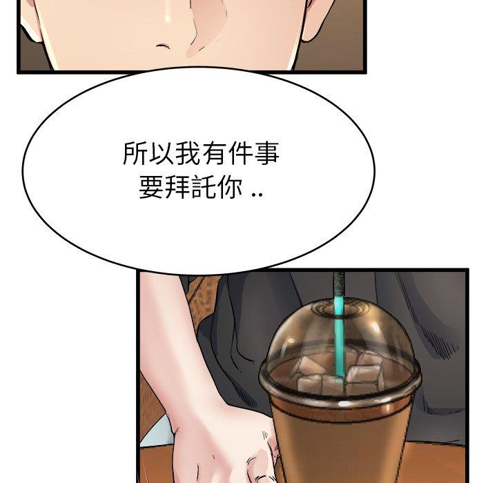 單親老爸不好當 第 18 話 第85页