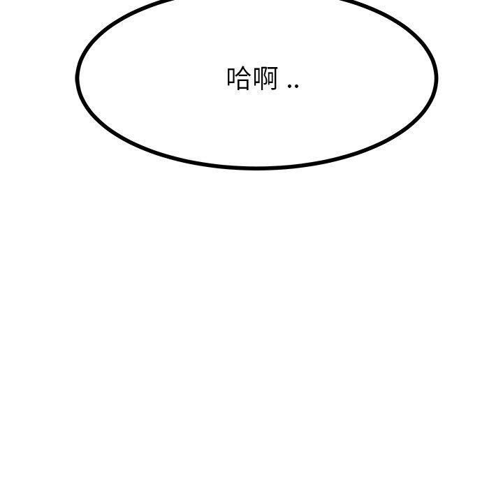 單親老爸不好當 第 18 話 第19页