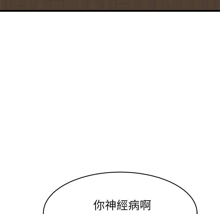 單親老爸不好當 第 18 話 第22页