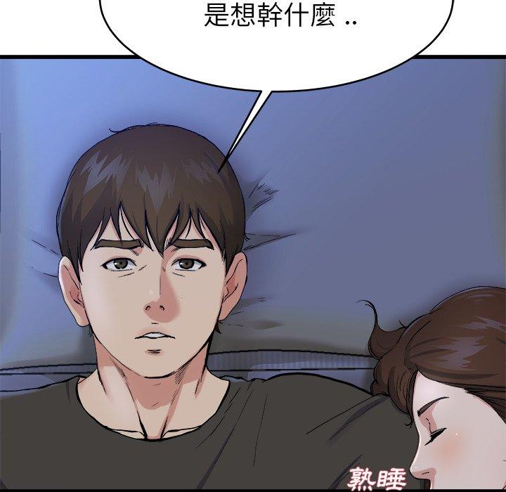 單親老爸不好當 第 18 話 第23页