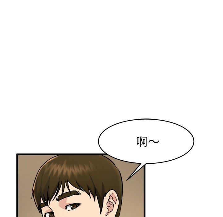 單親老爸不好當 第 18 話 第46页