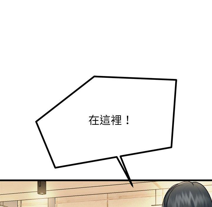 單親老爸不好當 第 18 話 第44页