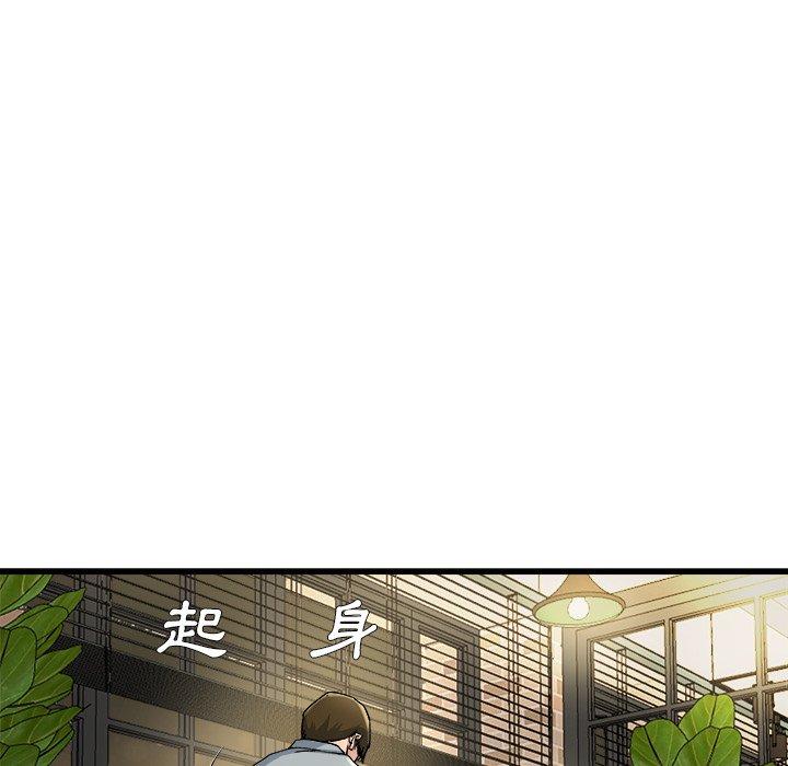 單親老爸不好當 第 18 話 第99页