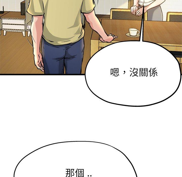 單親老爸不好當 第 9 話 第52页