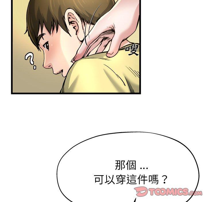 單親老爸不好當 第 9 話 第62页