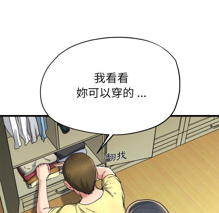單親老爸不好當 第 9 話 第57页