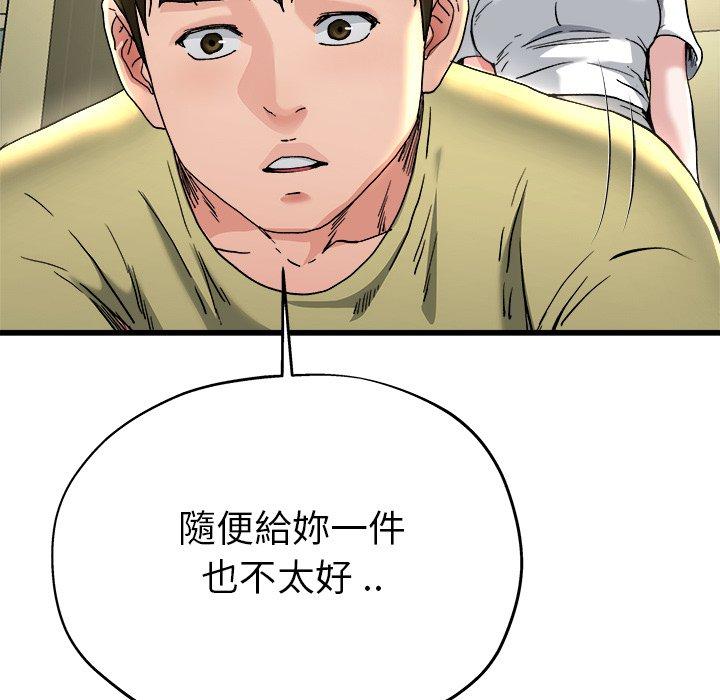 單親老爸不好當 第 9 話 第60页