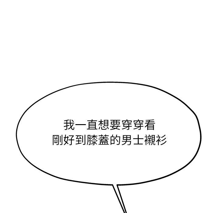 單親老爸不好當 第 9 話 第64页