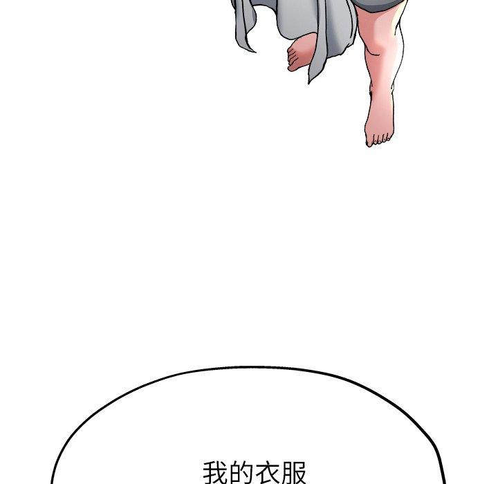單親老爸不好當 第 9 話 第66页