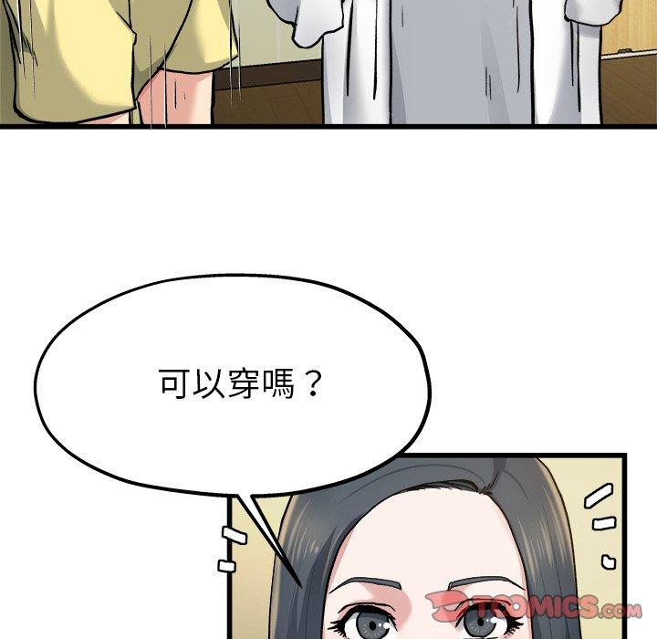 單親老爸不好當 第 9 話 第68页