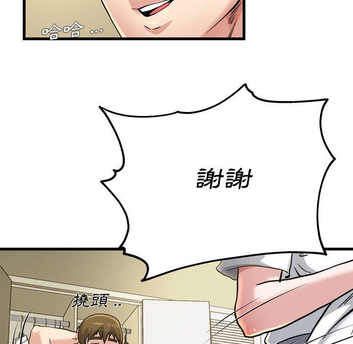單親老爸不好當 第 9 話 第70页
