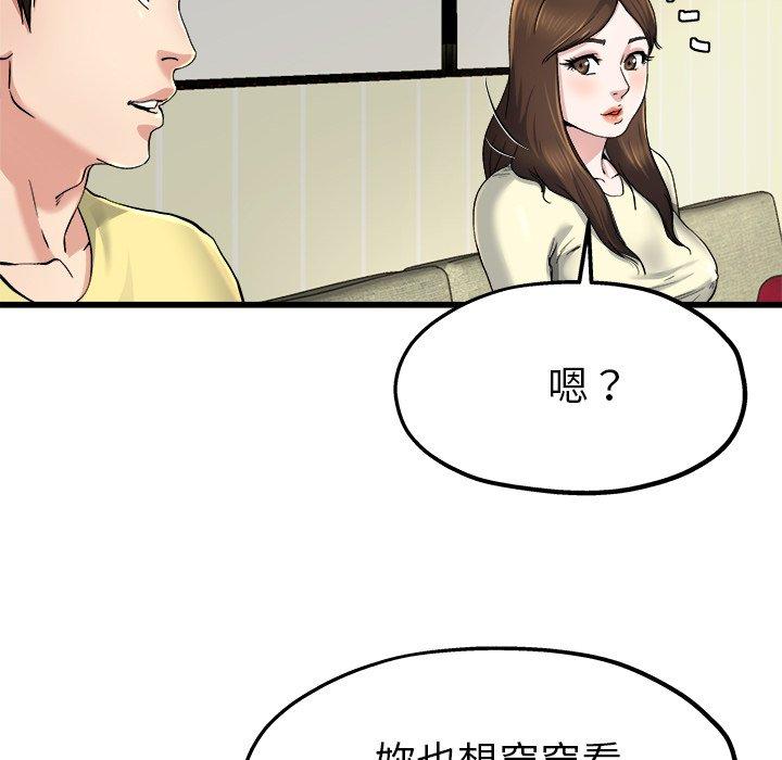 單親老爸不好當 第 9 話 第78页