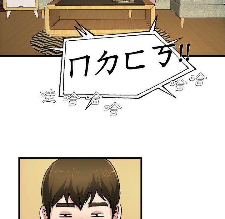 單親老爸不好當 第 9 話 第75页