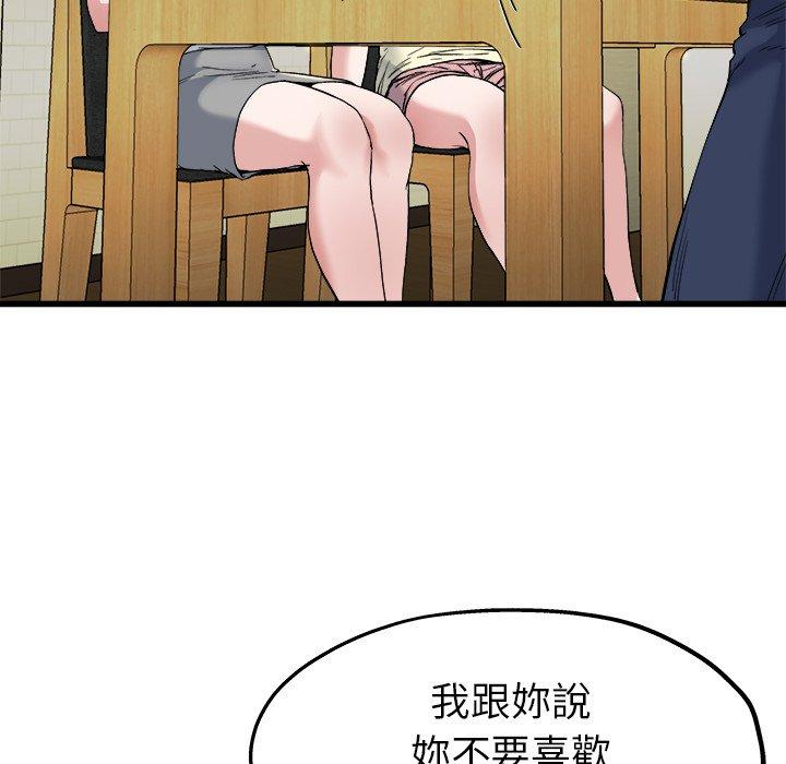 單親老爸不好當 第 9 話 第10页