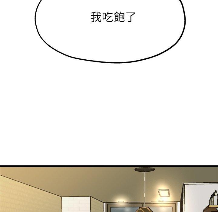 單親老爸不好當 第 9 話 第31页