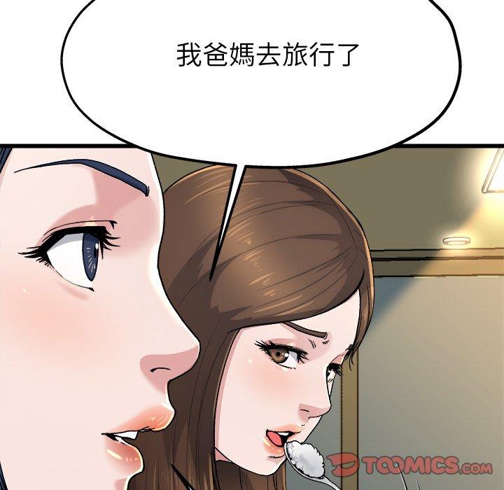 單親老爸不好當 第 9 話 第26页