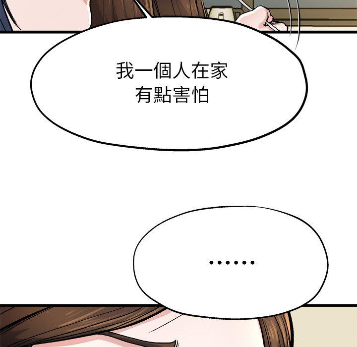 單親老爸不好當 第 9 話 第27页