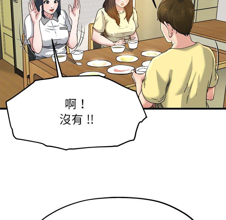 單親老爸不好當 第 9 話 第25页