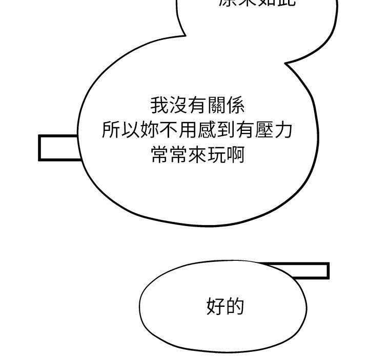 單親老爸不好當 第 9 話 第29页