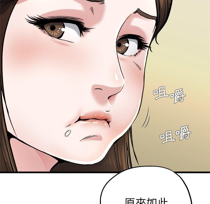 單親老爸不好當 第 9 話 第28页