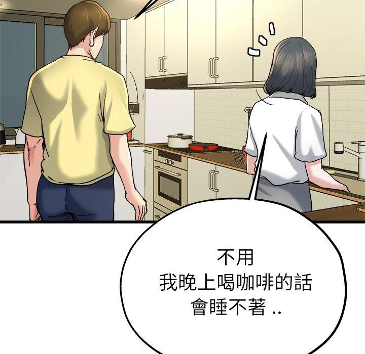 單親老爸不好當 第 9 話 第37页