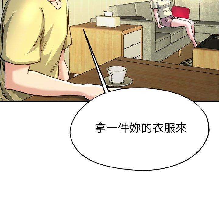 單親老爸不好當 第 9 話 第46页