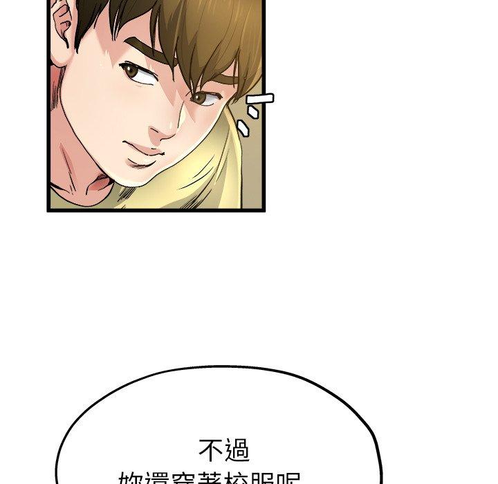 單親老爸不好當 第 9 話 第41页