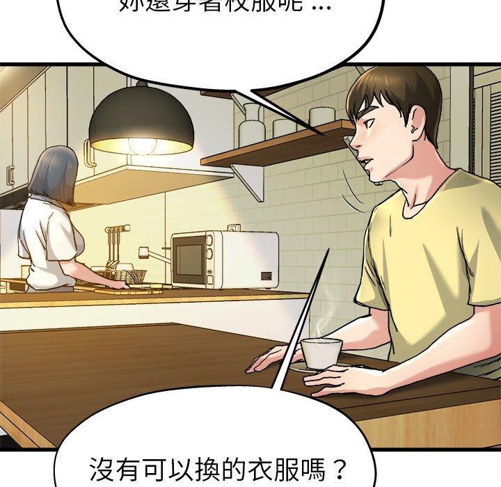 單親老爸不好當 第 9 話 第42页