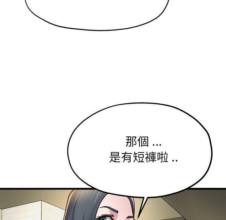單親老爸不好當 第 9 話 第43页