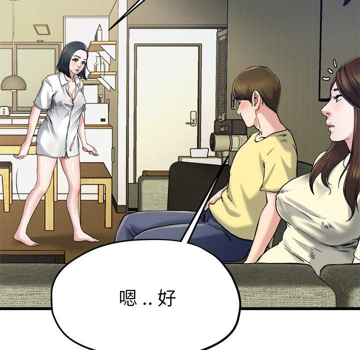 單親老爸不好當 第 9 話 第89页