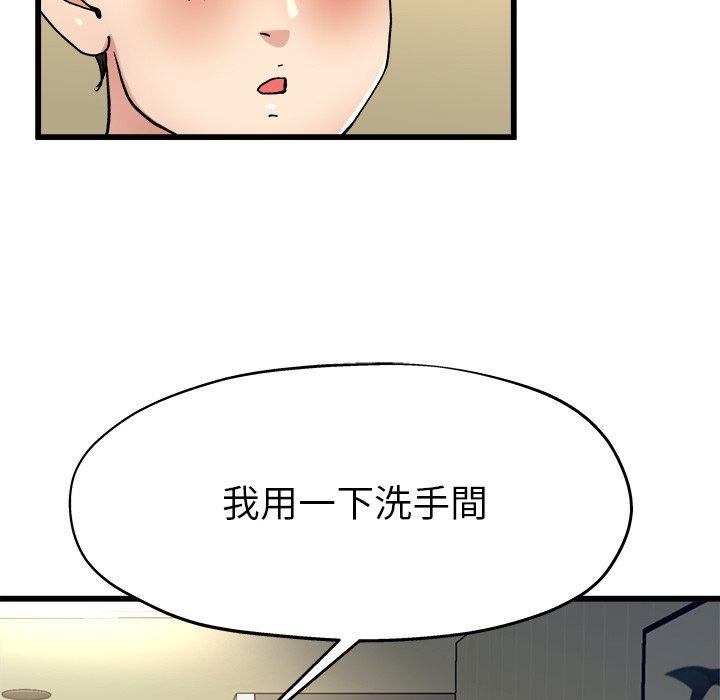 單親老爸不好當 第 9 話 第88页