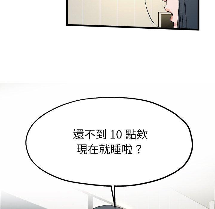 單親老爸不好當 第 10 話 第14页