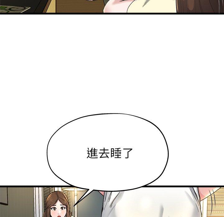 單親老爸不好當 第 10 話 第11页