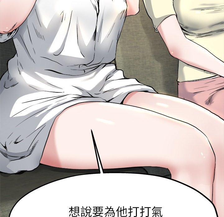單親老爸不好當 第 10 話 第23页