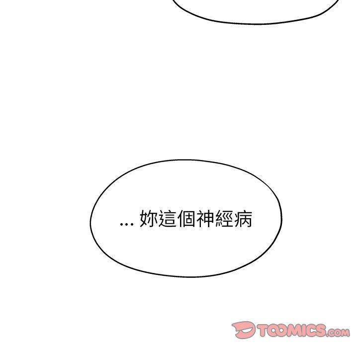 單親老爸不好當 第 10 話 第26页
