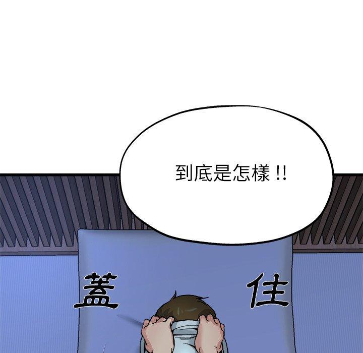 單親老爸不好當 第 10 話 第35页