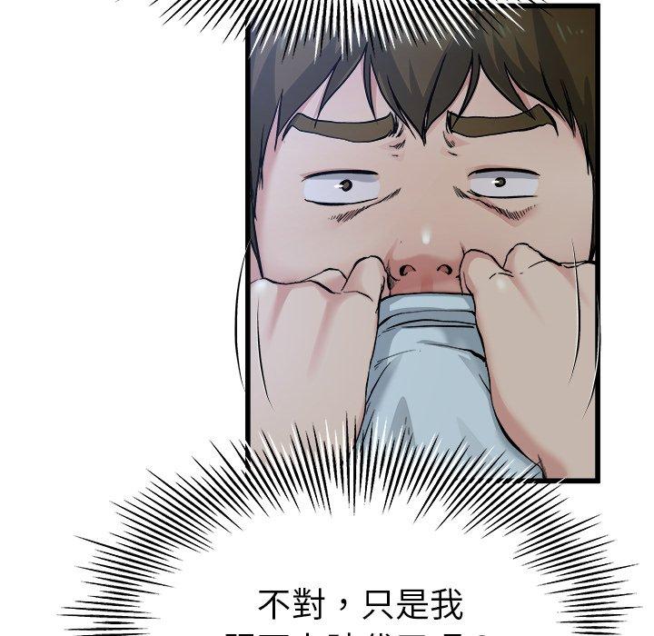 單親老爸不好當 第 10 話 第37页