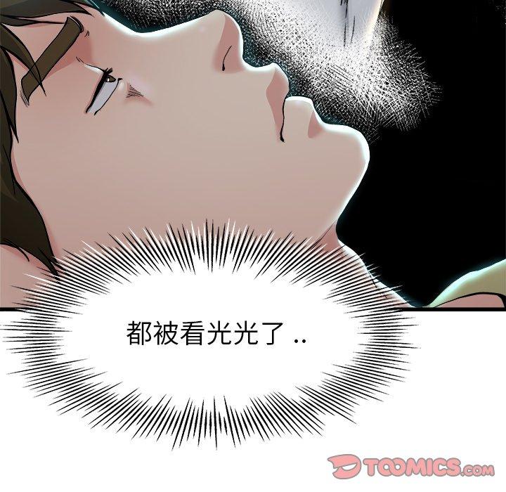 單親老爸不好當 第 10 話 第34页