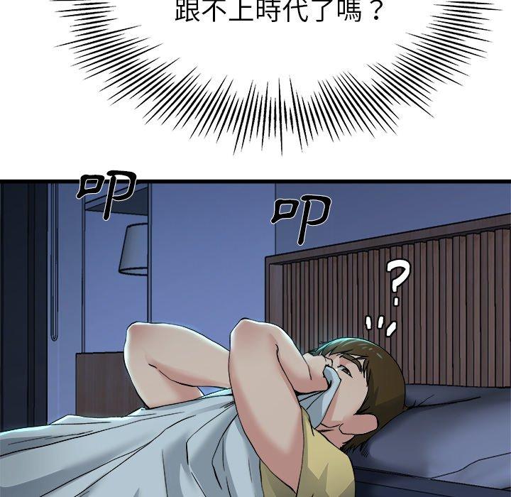 單親老爸不好當 第 10 話 第38页