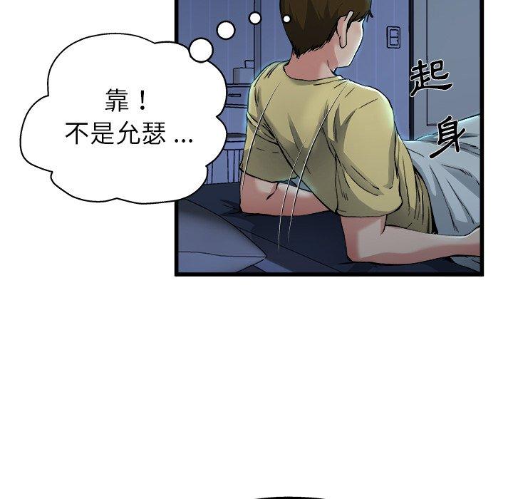 單親老爸不好當 第 10 話 第41页