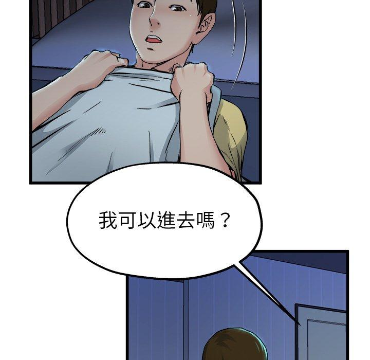 單親老爸不好當 第 10 話 第40页